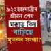 প্ৰায় হাজাৰেই হ’লগৈ… প্ৰতি বছৰেই হজ হয়, এইবাৰ কিয় ইমান ভাৰতীয়ৰ জীৱন শেষ হৈছে মক্কাত? 