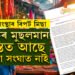 সংঘাত কৰাব বিচাৰিছে, ভাৰতৰ মুছলমান শান্তিতেই আছে ইয়াত কোনো সংঘাত নাই, মাৰ্কিন সংস্থাৰ প্ৰতিবেদনক নস্যাৎ সংখ্যালঘূৰ