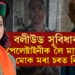 ৰাফাৰ হৈ মাত মতা বলীউডে মোক কৰা আক্ৰমণত নিমাত হৈ আছে, সহকৰ্মীৰ প্ৰতি ইমান নিৰ্দয় কেনেকৈ হ’ব পাৰে? অপৰাধীৰ হাতত ধৰাৰ ফল ভুগিব বলীউডেঃ কংগনা ৰানাউট
