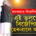 ৰাম বিশ্বাস… ৰাজনীতিৰ সৈতে ৰামক একাকাৰ নকৰে উত্তৰপ্ৰদেশবাসীয়ে! ক’ত কি ভুল কৰিলে মোদী-যোগীৰ ডাবল ইঞ্জিনৰ চৰকাৰে?