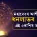 কৃষ্ণা দ্বিতীয়া, মহাদেৱৰ আশীৰ্বাদত ধনলাভৰ যোগ আছে ৫ৰাশিৰ ভাগ্যত