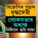 বিজেপিৰ পছন্দ দুগ্ধদেৱী, টিডিপিয়ে কৈ দিছে, লোকসভাৰ অধ্যক্ষ নিদিলে…! স্পিকাৰ পদক লৈ টনা-টনি মোদীৰ ৩.০ত, কোন হ’ব পাৰে লোকসভাৰ অধ্যক্ষ?