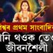বিশ্বৰ প্ৰথম সাংবাদিক কোন? জানক দেৱৰ্ষিৰ জীৱনকথা