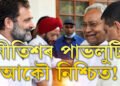 নীতিশতেই চকু! আকৌ পাভলুটি মাৰিলে ভাঙিব নেকি মোদীৰো সপোন?