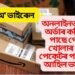 অনলাইনত সামগ্ৰী অৰ্ডাৰ কৰিছিল, পাছে পেকেট খোলাৰ পূৰ্বেই পেকেটৰ পৰা ওলাই আহিল ভয়ংকৰ..ভিডিঅ’ ভাইৰেল