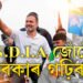 I.N.D.I.A জোঁটেই চৰকাৰ গঢ়াৰ সম্ভাৱনা নেকি? উত্তৰ দিলে ৰাহুল গান্ধীয়ে