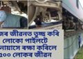 নিজৰ জীৱনত তুচ্ছ কৰি লোকো পাইলটে অনায়াসে ৰক্ষা কৰিলে ৫০০ লোকৰ জীৱন, বিয়পি পৰিল ভিডিঅ’