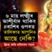 বছৰৰ শেষ ৬মাহ লক্ষ্মীৰ আশীৰ্বাদ এই ৪ৰাশিৰ ওপৰত থাকিব, অপাৰ ধনসম্পত্তি লাভ কৰিব কেইটামান ৰাশিৰ জাতকে