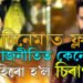  ‘ফ্লপ’ অভিনেতাৰ পৰা হীট ৰাজনীতিবিদ! মোদীৰ মন্ত্ৰীসভাত জনপ্ৰিয় মুখ হৈ পৰিছে চিৰাগ পাছোৱান