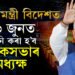 সিদ্ধান্ত ল’বলৈ প্ৰধানমন্ত্ৰী মোদী দেশত নাই! ২৬ জুনত অনুষ্ঠিত হ’ব অধ্যক্ষ বাচনিৰ বাবে নিৰ্বাচন