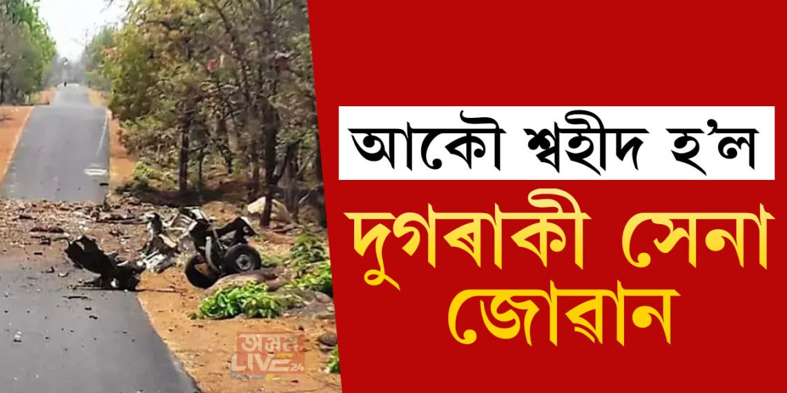 দুঃখবৰ! শেষ হৈ গ’ল দুজন সেনাৰ জীৱন, যাত্ৰাপথত অতৰ্কিতে চলাইছিল  আ*মণ
