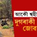 দুঃখবৰ! শেষ হৈ গ’ল দুজন সেনাৰ জীৱন, যাত্ৰাপথত অতৰ্কিতে চলাইছিল  আ*মণ