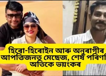 প্ৰথমে ইলেক্ট্ৰনিক শ্ব’ক, তাৰ পাছত এফালৰ পৰা…মৰণোত্তৰ পৰীক্ষাত ফাদিল শিহৰণকাৰী তথ্য, কানাড়া অভিনেতাৰ বৰ্বৰ কাণ্ড