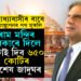 কোটি টকাৰ মাটি পালে ১টকাতেই, বৃহৎ প্ৰকল্প লৈ অযোধ্যাত টাটা, সাধাৰণ লোকৰ বাবে মুকলি হ’ব কৰ্মসংস্থাপনৰ পথ