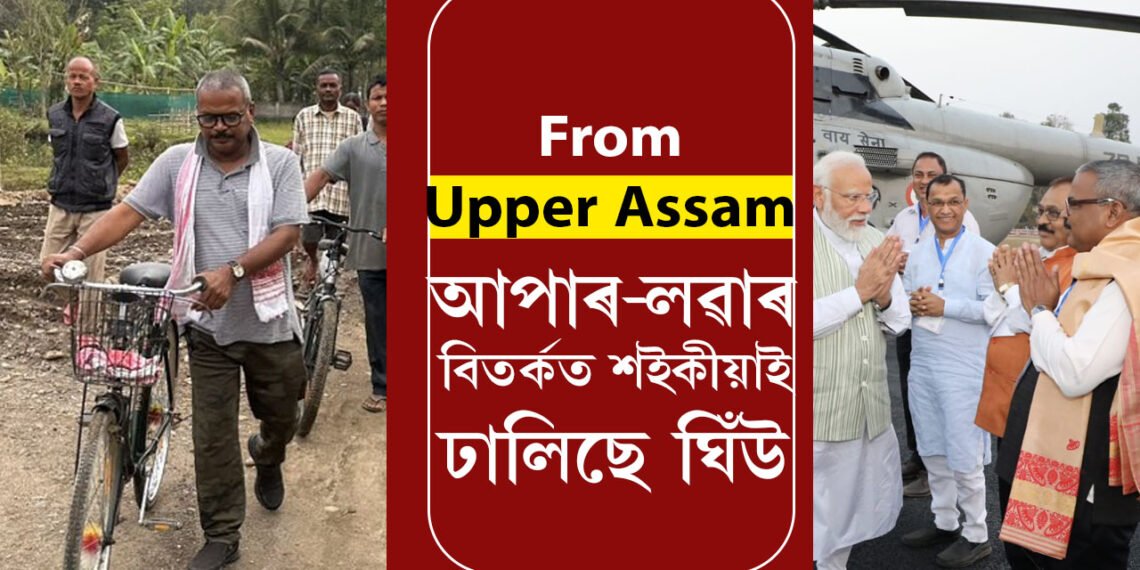 হাৰ মনা ভকত নহয় মৃণাল শইকীয়া! এইবাৰ এক্সৰ বায়তো লিখিলে, ‘ফ্ৰম আপাৰ আছাম’