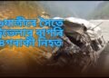 ২৬যাত্ৰীৰে সৈতে ট্ৰেভেলাৰ বাগৰি ১৪গৰাকী নিহত, নিহতৰ সংখ্যা আৰু অধিক বৃদ্ধি পোৱাৰ আশংকা