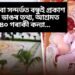 ভোলে বাবা সন্দৰ্ভত বন্ধুই প্ৰকাশ কৰিলে ডাঙৰ তথ্য, আশ্ৰমত ৩০-৪০ গৰাকী কন্যা ….