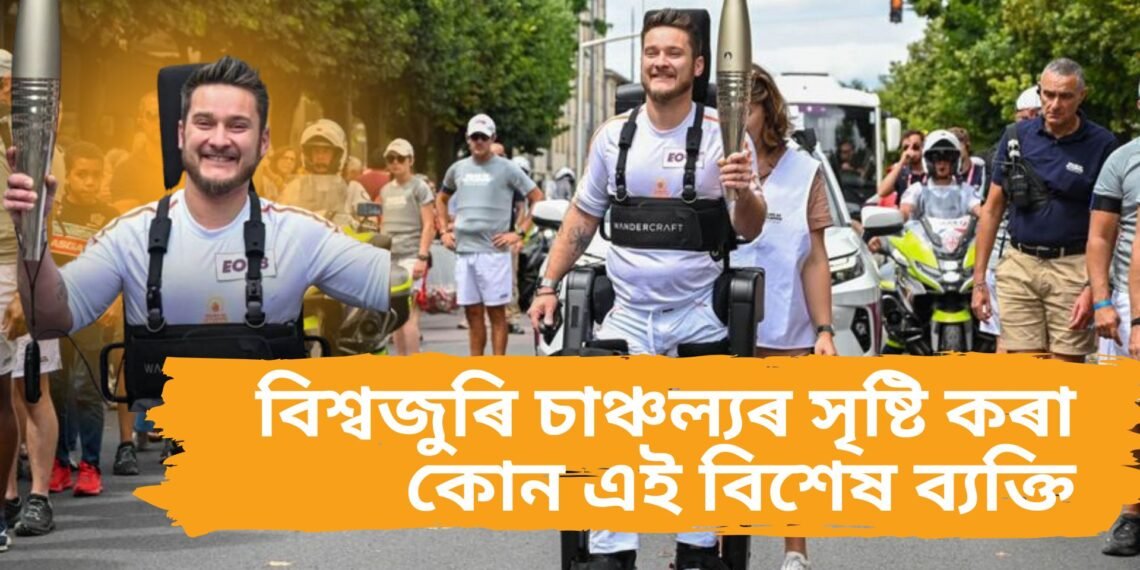 বিশ্বজুৰি চাঞ্চল্যৰ সৃষ্টি কৰা কোন এই বিশেষ ব্যক্তি, যিয়ে কঢ়িয়াইছিল অলিম্পিক শিখা