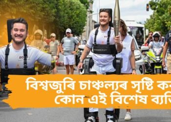 বিশ্বজুৰি চাঞ্চল্যৰ সৃষ্টি কৰা কোন এই বিশেষ ব্যক্তি, যিয়ে কঢ়িয়াইছিল অলিম্পিক শিখা