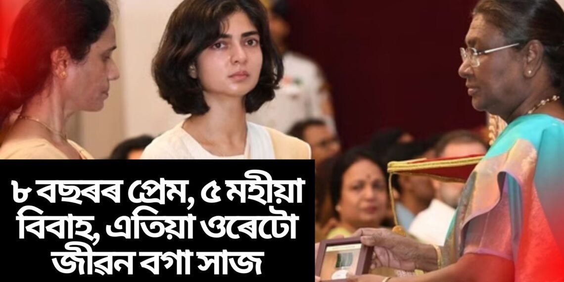 ৮ বছৰৰ প্ৰেম, ৫ মহীয়া বিবাহ, এতিয়া ওৰেটো জীৱন বগা সাজ, কন্দুৱাই তুলিব স্মৃতিৰ কাহিনীয়ে