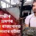 ৰাহুল গান্ধীৰ মণিপুৰ ভ্ৰমণৰ সময়তে ৰাজ্যখনত গুলীচালনাৰ ঘটনা