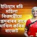 ইতিহাস ৰচি মহিলা বিত্তমন্ত্ৰীয়ে সপ্তমবাৰৰ বাবে দাখিল কৰিব বাজেট, পঢ়ক এইবাৰৰ বাজেটৰ বিশেষ কথা