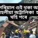 পুৱাই মুম্বাইত অঘটন, ২৪ টা পৰিয়াল শুই থকা অৱস্থাতে তিনিমহলীয়া অট্টালিকা হঠাতে খহি পৰে