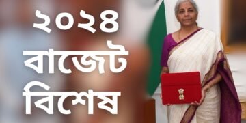 ২০২৪ৰ বাজেটত কি কি পালে অসমে, কি সদৰি কৰিলে বিত্তমন্ত্ৰীয়ে ?