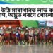 আজৱ-গজৱ অলিম্পিক, বিজেতাই লিফ্ট লৈ সম্পূৰ্ণ কৰিছিল মাৰাথান দৌৰ, অদ্ভুত ধৰণে খোলোচা