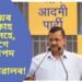 উচ্চতম ন্যায়ালয়ৰ পৰা সকাহ পাইছিলহে, লগে লগে পুনৰ বিপদ বাঢ়িল কেজৰিৱালৰ!