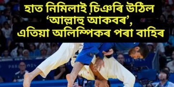 খেলত বিপক্ষৰ সৈতে হাত মিলোৱাৰ সলনি আল্লাহু আকবৰ বুলি চিঞৰি উঠে, এতিয়া অলিম্পিকৰ পৰা বাহিৰ