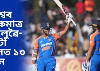 ইতিহাসৰ পাতত খোদিত হ’ব নাম, বিশ্বৰ একমাত্ৰ খেলুৱৈ- ১ টা বলত ১৩ ৰান