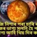 সাৱধান, আজি নিশাৰ পৰা চাৰি ৰাশিৰ লোকৰ ভাগ্য সলনি হৈ পৰিব, দুৰ্ভাগ্য আহি থিয় দিব কাষত