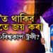 BCCI নে ICC, কাৰ কাষত থাকিব ভাৰতীয় দলে লাভ কৰা টি-২০ বিশ্বকাপ ট্ৰফী? জানি থওক নিয়ম