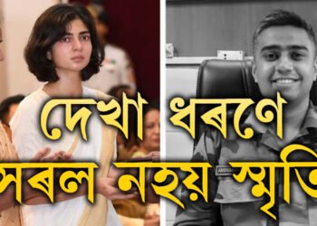 ‘তাই আমাৰ সকলো লুটি নিলে, পুত্ৰৰ মৰোণোত্তৰ সন্মান হাতেৰে চুই চাব নিদিলে,’ গুৰুতৰ অভিযোগ অংশুমানৰ পিতৃ-মাতৃৰ