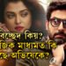 ঐশ্বৰ্য্যৰ সৈতে বিবাহ বিচ্ছেদৰ গুজৱত ছিলমোহৰ অভিষেকৰ? সামাজিক মাধ্যমত কি স্পষ্ট কৰিলে অভিষেকে?