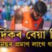 টি-২০ দলৰ নেতৃত্ব নাপালে, এইবাৰ হাৰ্দিকক ফিটনেছৰ প্ৰমাণ দিয়াৰ নিৰ্দেশ কিয় কোচ গম্ভীৰৰ?
