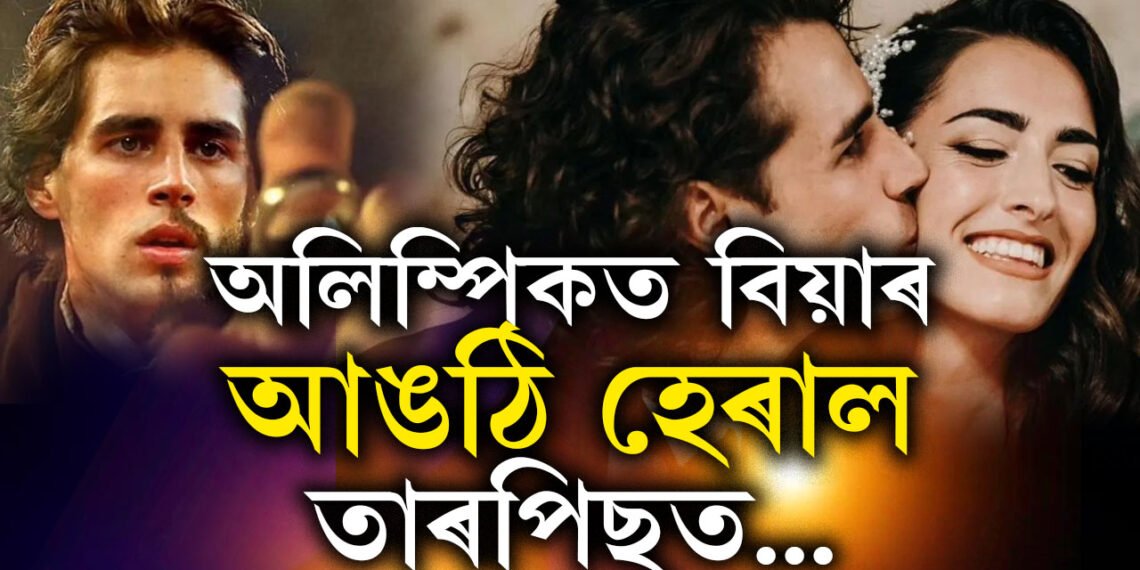 বিয়াৰ আঙঠি হে’ৰাল, অলিম্পিকৰ খেলৰ মাজতে পত্নীক ক্ষমা খুজি এজন এথলিটৰ বিশেষ প’ষ্ট