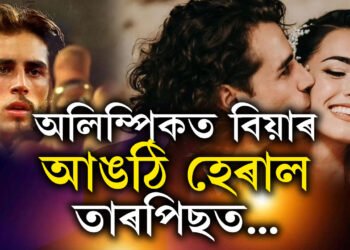 বিয়াৰ আঙঠি হে’ৰাল, অলিম্পিকৰ খেলৰ মাজতে পত্নীক ক্ষমা খুজি এজন এথলিটৰ বিশেষ প’ষ্ট
