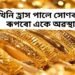 বহুখিনি হ্ৰাস পালে সোণৰ মূল্য, ৰূপৰো একে অৱস্থা, এদিনতে লোকচান ১০.৭ লাখ কোটি টকা