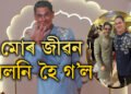 মোৰ জীৱন সলনি হৈ গ’ল…! আম্বানীৰ পুত্ৰৰ বিয়াত আহি কিয় জীৱন সলনি হৈ গ’ল জন ছিনাৰ?