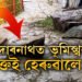কেদাৰনাথ নাপালেগৈ… আধাবাটতে ভূমিস্খলনত শেষ হৈ গ’ল ৩ভক্ত