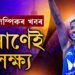 আজি ৰিঙত নামিব লাভলীনা… পেৰিছ অলিম্পিকত আত্মবিশ্বাসী লাভলীনা, ‘সোণ আনিবলৈকে এই দীৰ্ঘদিনীয়া প্ৰস্তুতি!’