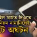 য’তে ত’তে ফোন চাৰ্জত লগায়? সতৰ্ক নহ’লেই ঘটিব ডাঙৰ বিপদ, কেনেকৈ সাৱধান হ’ব?