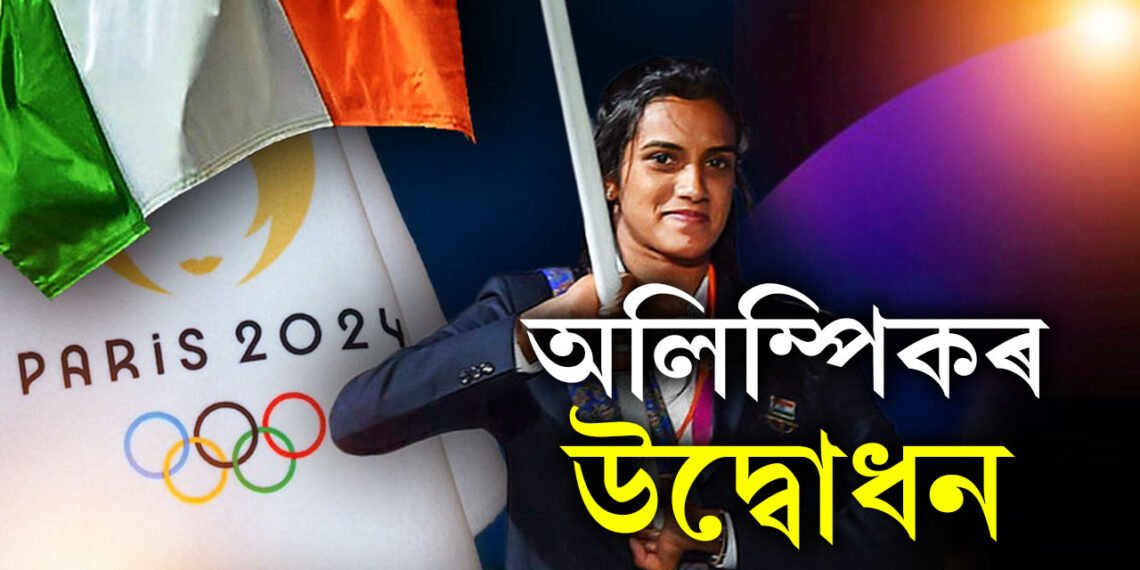 অলিম্পিকত উদ্বোধনী অনুষ্ঠান, অলিম্পিকৰ ইতিহাসত প্ৰথমবাৰ পানীত হ’ব উদ্বোধনী অনুষ্ঠান