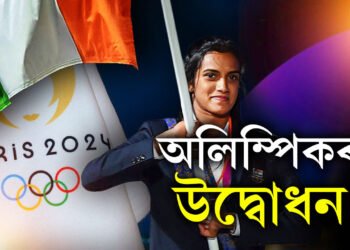 অলিম্পিকত উদ্বোধনী অনুষ্ঠান, অলিম্পিকৰ ইতিহাসত প্ৰথমবাৰ পানীত হ’ব উদ্বোধনী অনুষ্ঠান