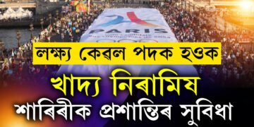 নিৰামিষ খাদ্য, খেলুৱৈৰ শাৰীৰিক প্ৰশান্তিৰ বাবেও থাকিব সুবিধা, পেৰিছ অলিম্পিকত খেলুৱৈয়ে পাব কি কি সুবিধা? জানক সবিশেষ