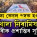 নিৰামিষ খাদ্য, খেলুৱৈৰ শাৰীৰিক প্ৰশান্তিৰ বাবেও থাকিব সুবিধা, পেৰিছ অলিম্পিকত খেলুৱৈয়ে পাব কি কি সুবিধা? জানক সবিশেষ