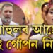 ৰাহুলৰ আছে এই ভয়ংকৰ গোপন নিচা, কংগনাই ভৰা সংসদত ৰাহুলৰ কি নিচাৰ কথা ক’লে?