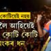 ১২৫ কোটিয়েই সমাপ্ত নহয়, বাঢ়িয়েই আছে টিম ইণ্ডিয়াৰ পুৰস্কাৰ মূল্য, বৰ্তমানলৈকে কিমান কোটি পালে টিম ইণ্ডিয়াই?